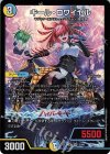  25/89 VR キール・ロワイヤル 
