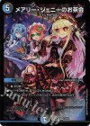  29/89 VR メアリー・ジェニーのお茶会 