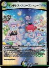  32/89 VR エンドレス・フローズン・カーニバル 