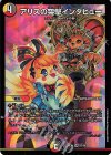  33/89 VR アリスの突撃インタビュー 