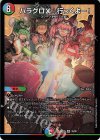  35/89 VR ハラグロX☆行っくよー! 