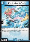  37/89 R マーシャル・クイーン 