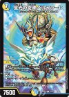  46/89 R 星光の旋律 ベルファーレ 