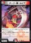  48/89 R ダーク・鎌・ルピア 