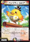  50/89 R ハンプティ・ルピア 