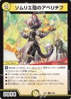  52/89 U ソムリエ猫のアペリチフ 