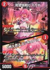  61/89 U 完璧妖精ビスカX｜「燃え燃えズッキュン!」 