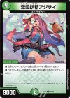  62/89 U 恋愛妖精アジサイ 