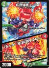  69/89 U 応援妖精エール｜「みんな一緒に応援してね!」 
