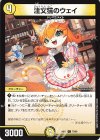  70/89 C 注文猫のウェイ 