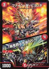  78/89 C ファイン・撃・ピヨッチ｜「暴竜爵は不滅なり!」 