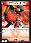 R-foil コッコ・武・ルピア(金トレジャー) 販売 | [DM24-EX1] 超