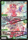  81/89 C 完璧妖精オチャッピィX｜「ちょこっトラップ!」 