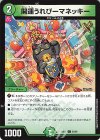  83/89 C 開運うれぴーマネッキー 