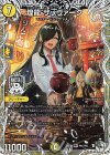  PR1/PR5 MDG 煌龍 サッヴァーク(キャラプレミアムトレジャー) 