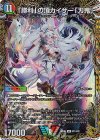 SR 「無上」の頂天 シャングリラ・ファンタジア(ゼニス SR 「無上」の頂天 シャングリラ・ファンタジア(ゼニス