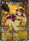  SP3/SP8 KGM 鬼ヶ大王 ジャオウガ(金トレジャー) 