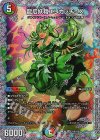  (秘)5/(秘)5 SE 龍后妖精エリカッチュX 