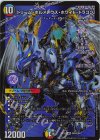  DM4/DM4 DMR ドリーム・ボルメテウス・ホワイト・ドラゴン 