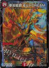  8/100 SR 夢双龍覇 モルトDREAM 