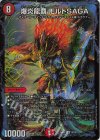  9/100 SR 爆炎龍覇 モルトSAGA 