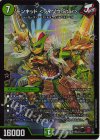  10/100 SR モンキッド ＜ライゾウ.Star＞ 