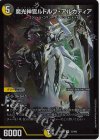  12/100 SR 魔光神官ルドルフ・アルカディア 