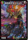  16/100 SR 勝熱夢双 モモキング 
