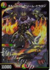  19/100 SR ボルシャック・ドリーム・ドラゴン 