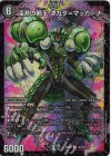  30/100 VR 深淵の禍玉 マガダ=マッガーナ 