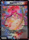  36/100 VR 再興王女プリン 