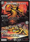  47/100 R 凶骨の邪将クエイクス｜クエイクス・ハンド 