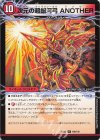  49a/100｜49b/100 R 次元の超銀河剣 THE FINAL｜次元の超銀河弓 ANOTHER 
