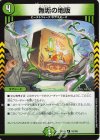  53/100 R 無垢の地版 
