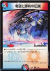  75/100 U 希望と勝利の伝説 