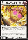  81/100 C The Yeahラー漢 