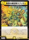  83/100 C 希望の親衛隊ラプソディ 