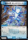  86/100 C 吸収の炎 ボルメテウス・ドーン 
