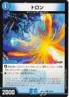  87/100 C トロン 