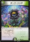  98/100 C ダーク・ソング 