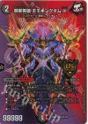  超5/超47 KGM 禁断英雄 モモキングダムX 