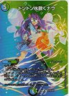  超14/超47 SR ドンドン水撒くナウ 