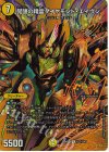  超21/超47 R-foil 覚醒の精霊ダイヤモンド・エイヴン 