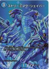  超26/超47 R-foil ストリーミング・シェイパー 