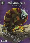  超27/超47 R-foil 忍蛇の聖沌 c0br4 