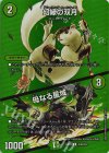  超30/超47 R-foil 幻緑の双月｜母なる星域 