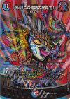  超34/超47 R-foil 「祝え!この物語の終幕を!」 