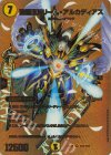  超G2/超G9 SR 聖霊王ドリーム・アルカディアス 