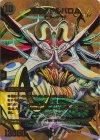  超G4/超G9 SR 悪魔神ドルバロム 