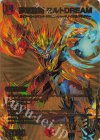  超G5/超G9 SR 夢双龍覇 モルトDREAM 